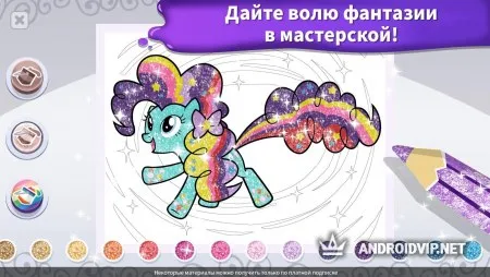 My Little Pony: раскраска фото