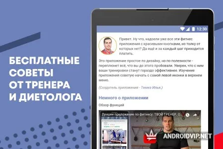 Твой Тренер: программы тренировок в зале и дома фото 2