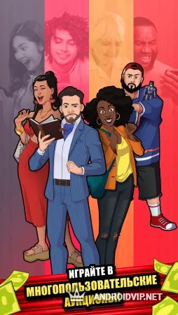 Bid Wars Stars - Многопользовательские аукционы фото 2