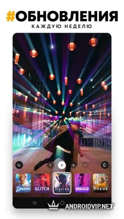 PREQUEL: Эффекты, фильтры и редактор фото 2