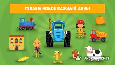 Синий Трактор Для Малышей Игры Для Маленьких Детей фото 3