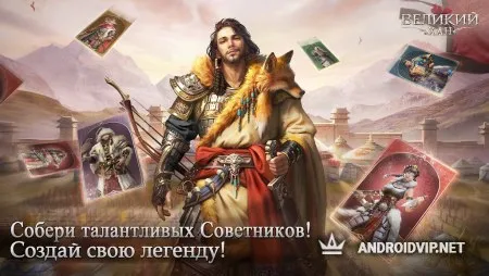 Game of Khans - Великий Хан фото 3
