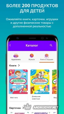 DEVAR - 4D дополненная реальность фото 3