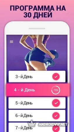 Ягодицы за 30 дней - Упражнения на ноги и ягодицы фото