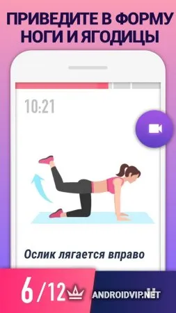 Ягодицы за 30 дней - Упражнения на ноги и ягодицы фото 2