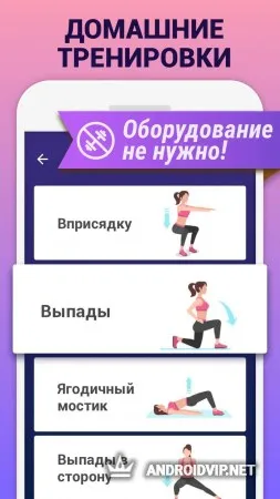 Ягодицы за 30 дней - Упражнения на ноги и ягодицы фото 3