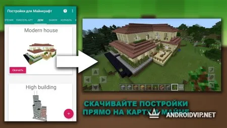 Постройки для Майнкрафт фото