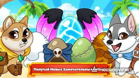 Собаки подземелья - Ленивая ролевая игра фото 2