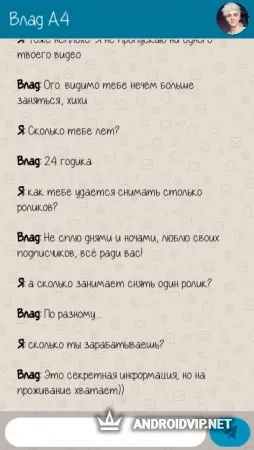 Переписка с Владом А4 - Фейк фото 2
