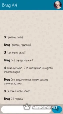 Переписка с Владом А4 - Фейк фото