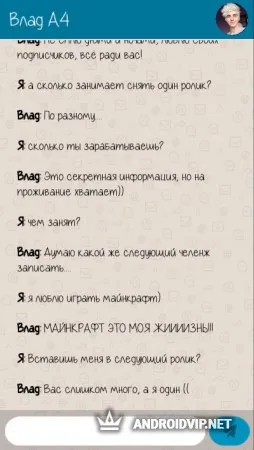 Переписка с Владом А4 - Фейк фото 3