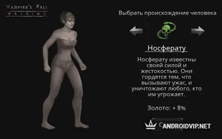 Крах вампиров: Начало РПГ фото