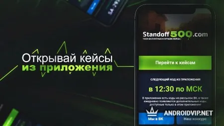 Standoff500.com - Бесплатные кейсы фото