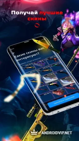 SkinSwipe фото 2