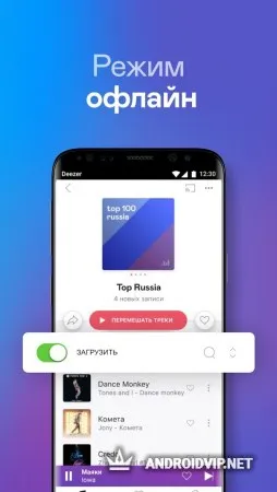Deezer фото 3