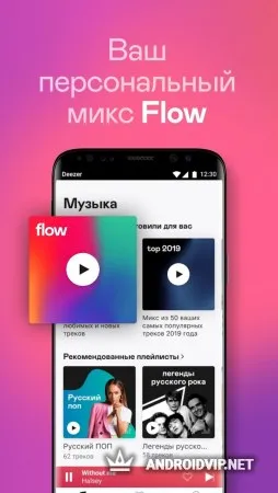 Deezer фото 2