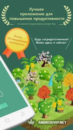 Forest: Будь сосредоточенным фото 2