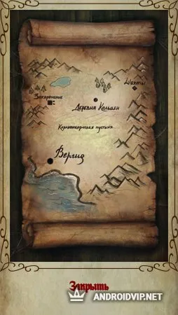 Легенды древних: Книга первая фото 3