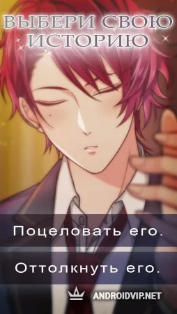 Gossip School : Romance Otome Game фото 2