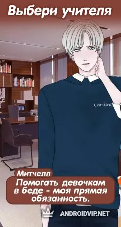 Запрет на любовь | романтические игры, истории про фото 2