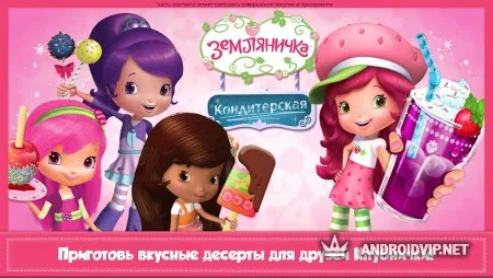 Клубнички изготовление конфет фото