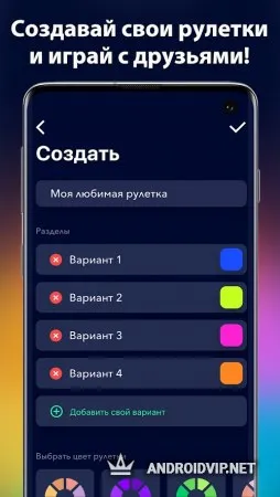 А4 Колесо фортуны фото 2