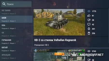 BINT - Моды и Оленемер для WoT Blitz фото 3