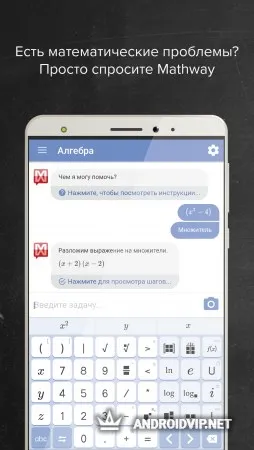 Mathway фото