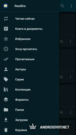 ReadEra - читалка книг fb2, pdf, word фото