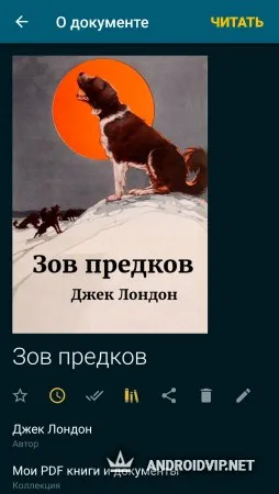 ReadEra - читалка книг fb2, pdf, word фото 3