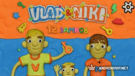 Vlad &amp; Niki 12 замков фото