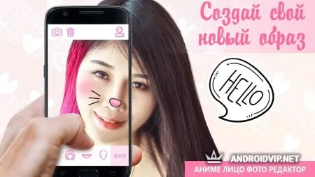 Аниме лицо 👀👄❤️ фоторедактор фото 2