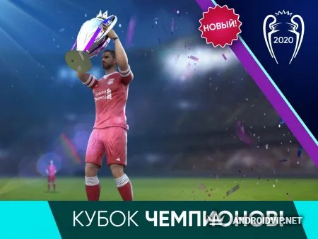 Football Cup 2020: Игры Футбол 2020 фото