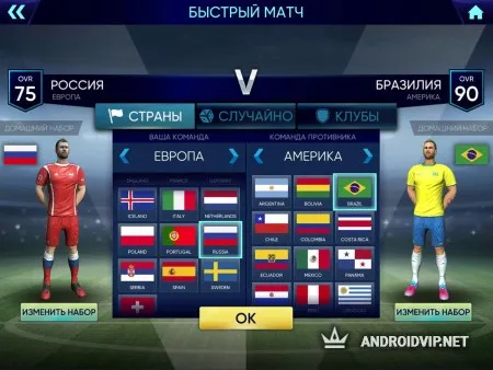 Football Cup 2020: Игры Футбол 2020 фото 2