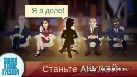 Магнат Shark Tank фото