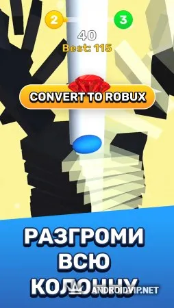 Helix Ball - Free Robux - Roblominer фото