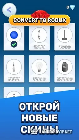 Helix Ball - Free Robux - Roblominer фото 2