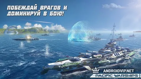 PACIFIC WARSHIPS: Морской Шутер ПвП Бои Кораблей фото 2