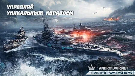 PACIFIC WARSHIPS: Морской Шутер ПвП Бои Кораблей фото