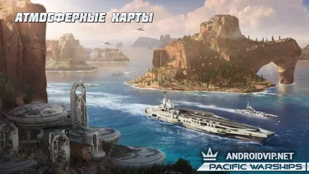 PACIFIC WARSHIPS: Морской Шутер ПвП Бои Кораблей фото 3