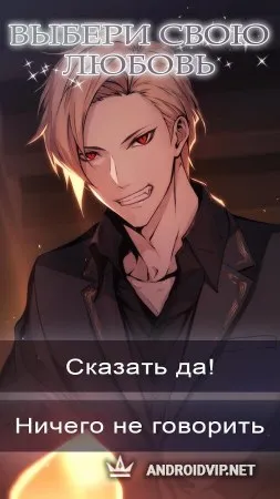 Twilight Fangs: Romance you Choose фото 2