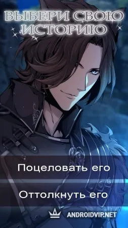 Twilight Fangs: Romance you Choose фото