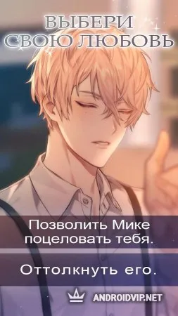 Fateful Forces:Romance you choose фото