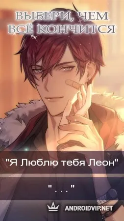 Fateful Forces:Romance you choose фото 2