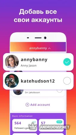 Статистика профиля Followstat by iMetric фото 2