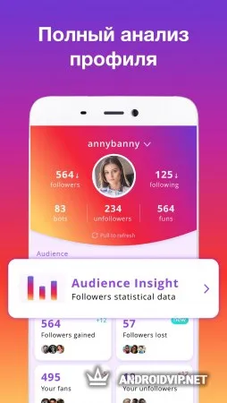 Статистика профиля Followstat by iMetric фото