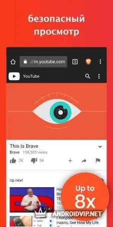 Браузер Brave фото