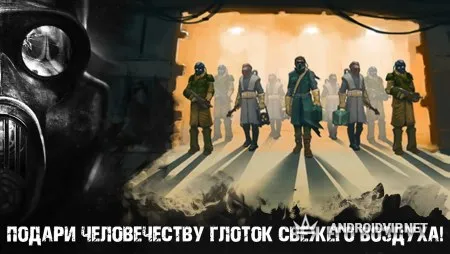 Метро 2033 Исход : Ядерная Война Хcom 2 Ликвидатор фото