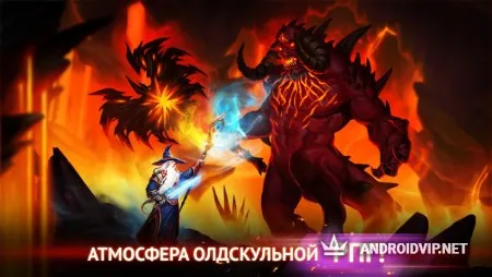 Гильдия Героев - РПГ на русском фото