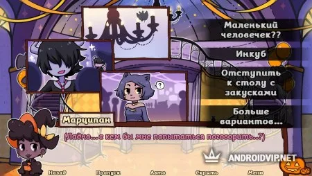 Первый Поцелуй на Ужасной Вечеринке фото 2